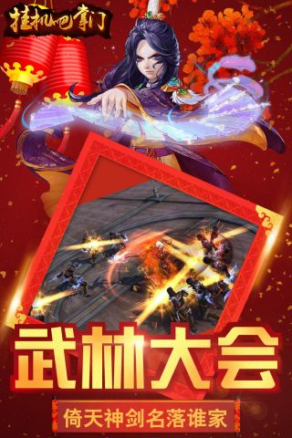 挂机吧掌门2