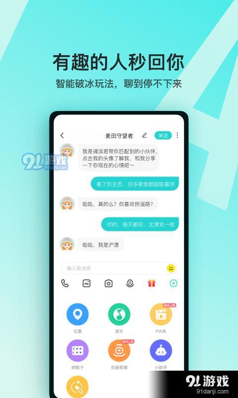 佐伊福利社2