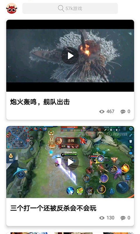 57游戏3