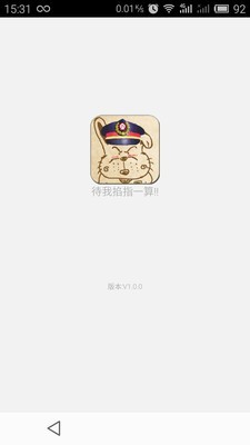 列车员日历官网版1