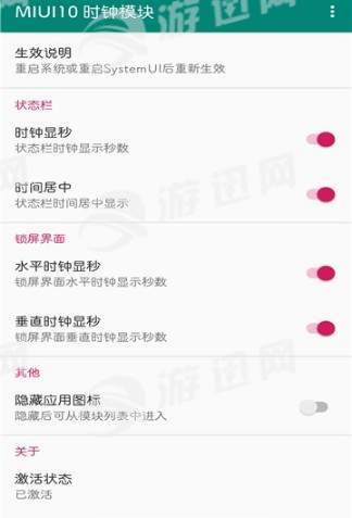 MIUI10 时钟模块1