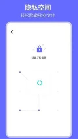 手机数据搬家1