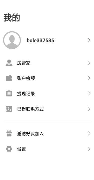 伯乐置业(伯乐置业租房)V1.0.4 安卓版0