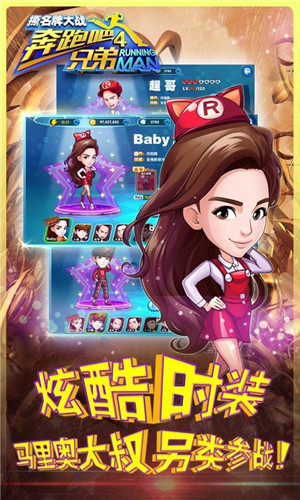 奔跑吧兄弟5撕名牌大战1