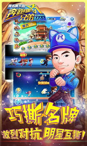 奔跑吧兄弟5撕名牌大战2