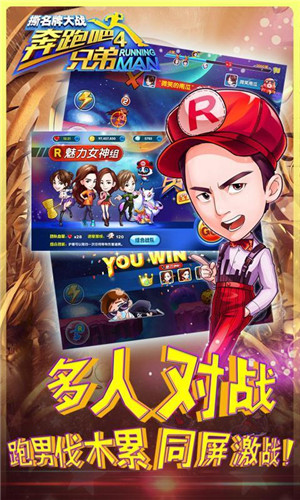 奔跑吧兄弟5撕名牌大战4
