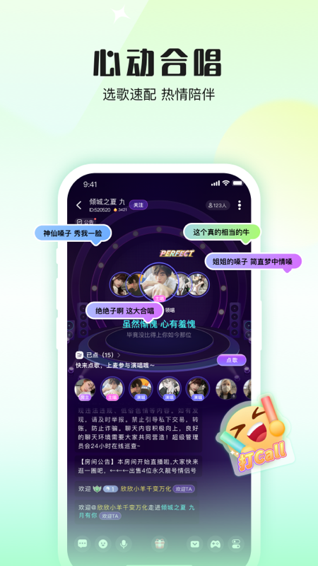 伴唱1