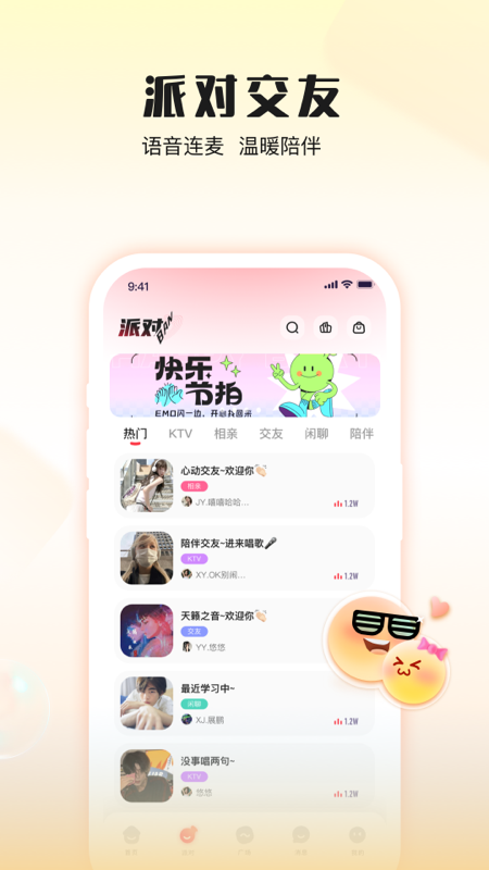伴唱2