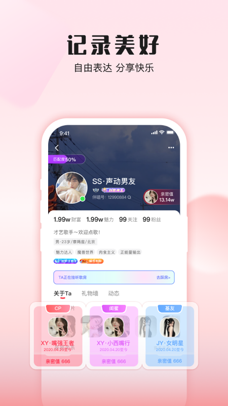 伴唱4