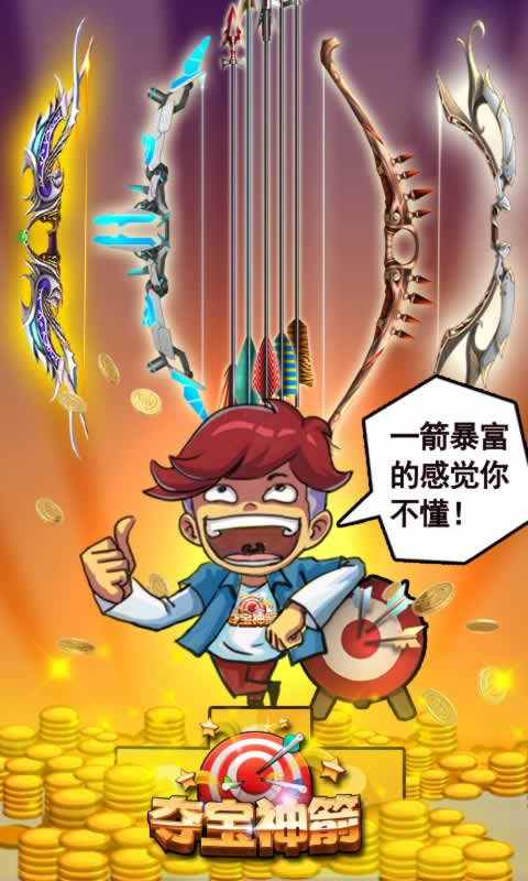 拇指射箭1