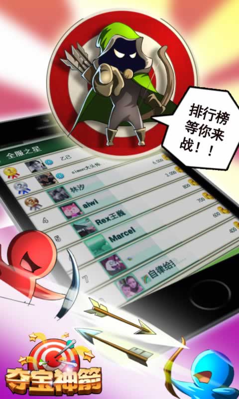 拇指射箭