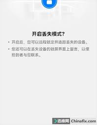 华为手机丢失如何定位找回发送警报