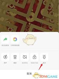 视频号置顶的视频该如何设置