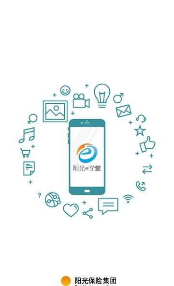 阳光保险阳光e学堂2