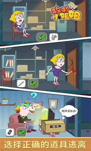 抖音救救小姐姐2
