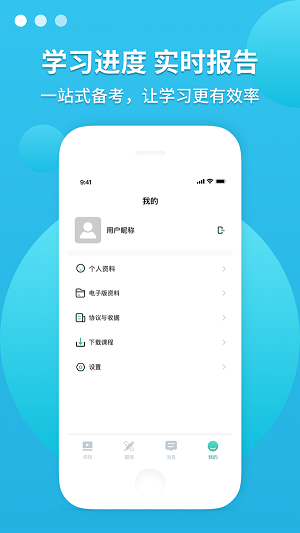 敏试教师2