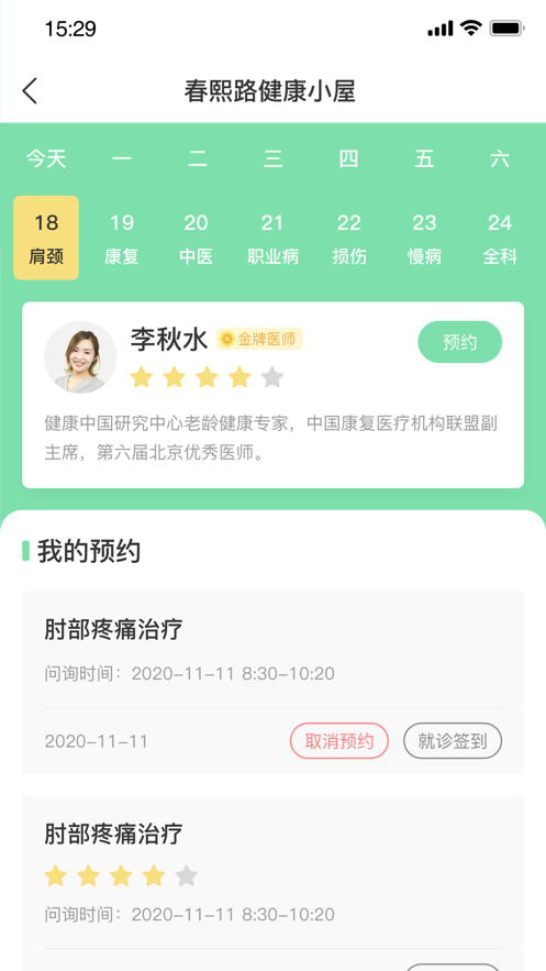 元气健康0