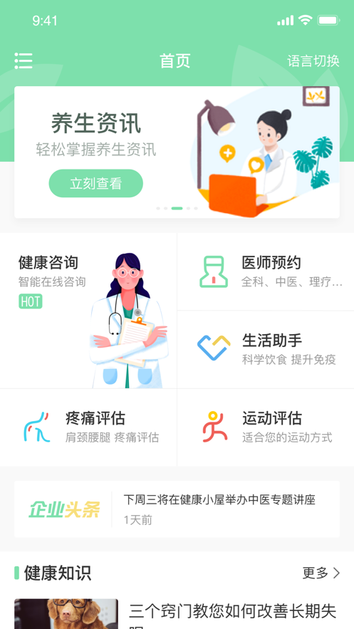 元气健康1