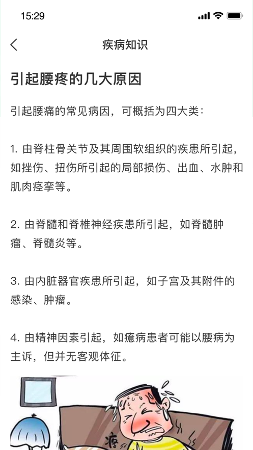 元气健康2