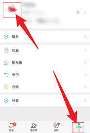 微信改性别