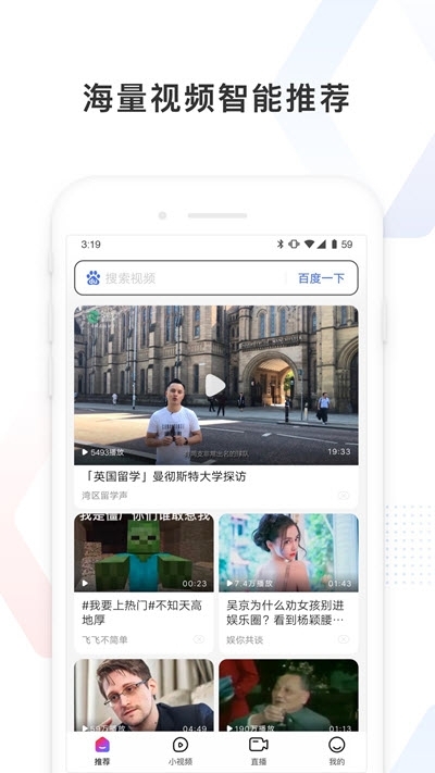 百度看看视频2
