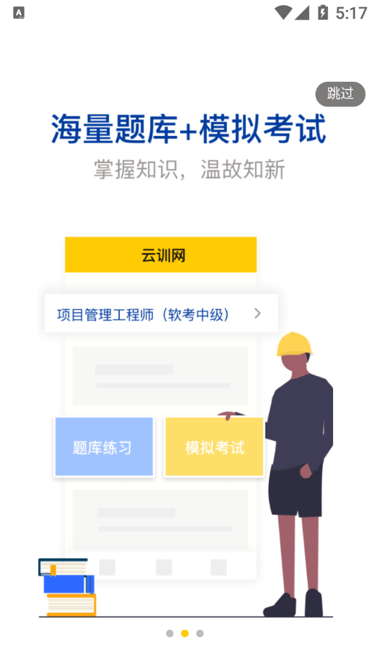 云训网1