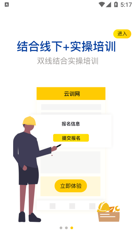 云训网2