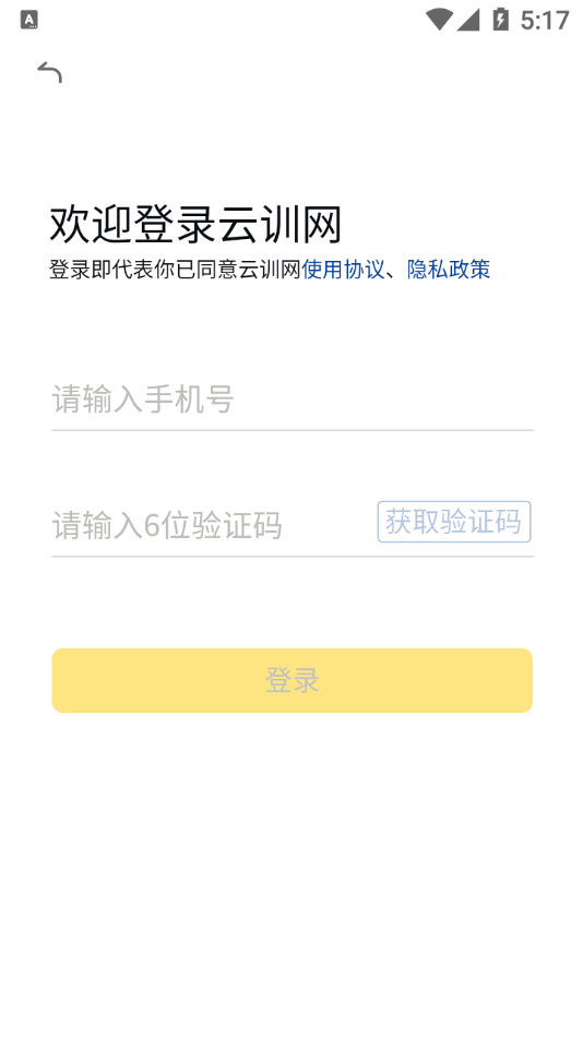 云训网3