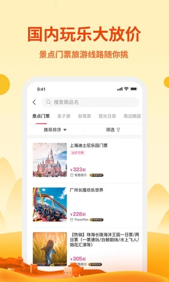 无忧行企业版1