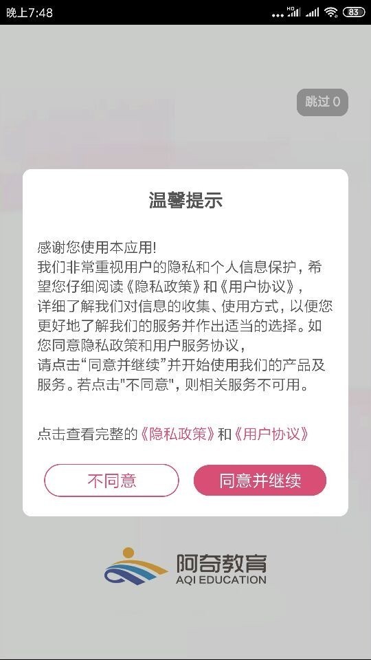 中西医结合助理3