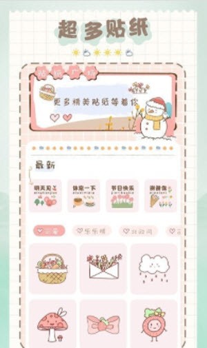 北欧风自然软件