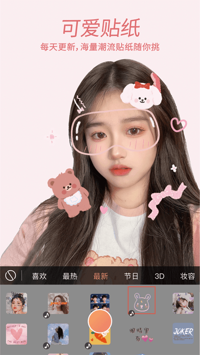 无他苹果版8