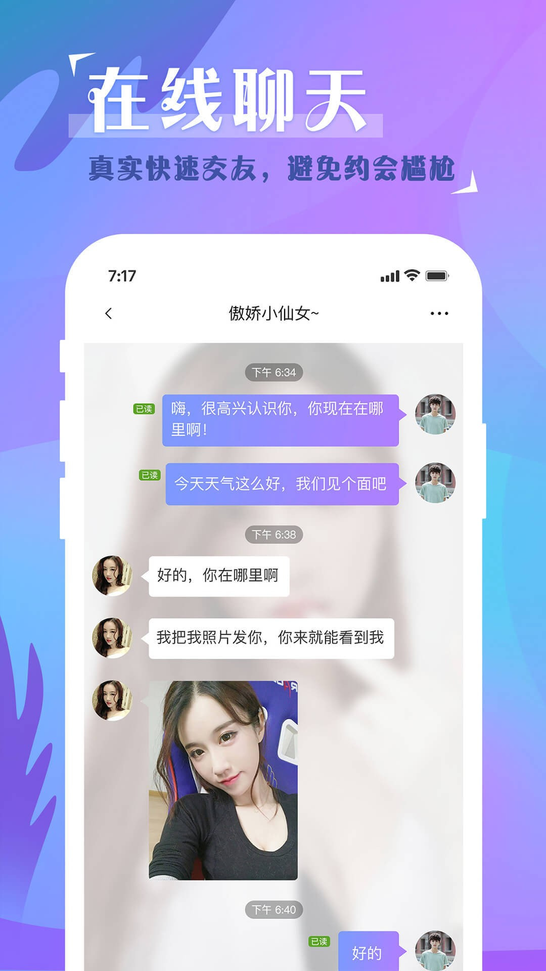 闻爱内购版2