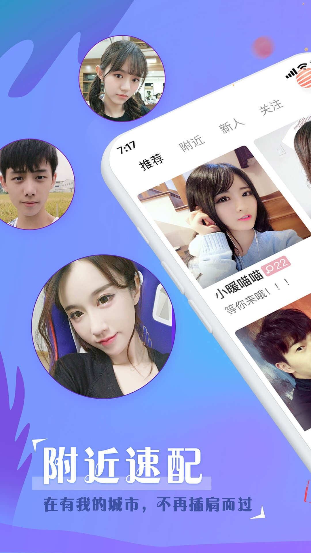 闻爱内购版4