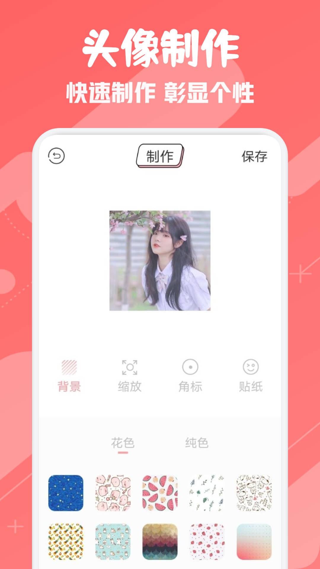 ouo头像表情壁纸3