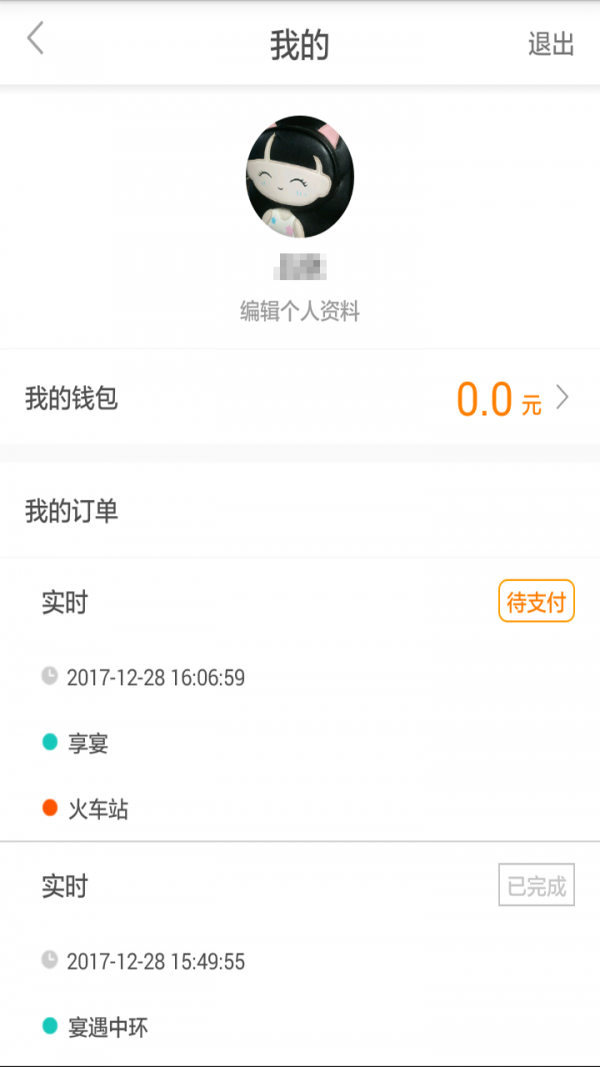来回出行司机端1