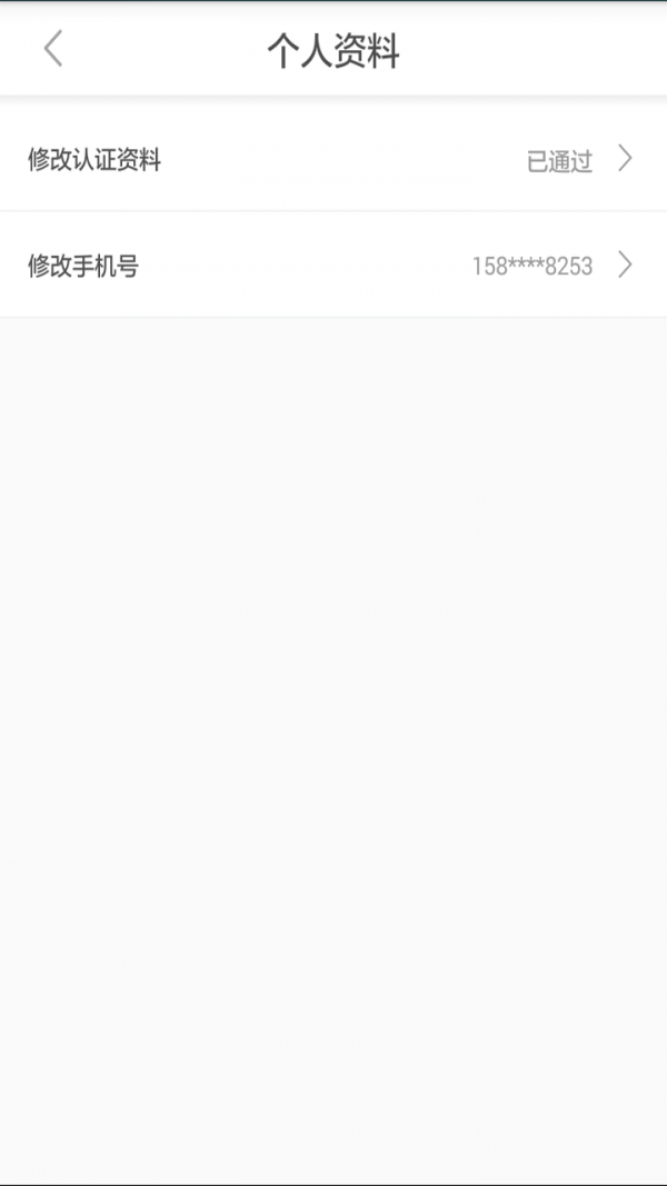 来回出行司机端3