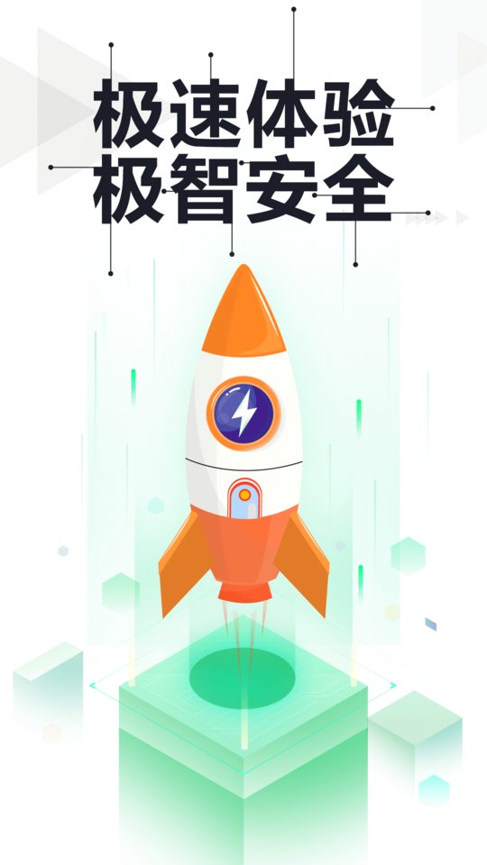 360手机卫士