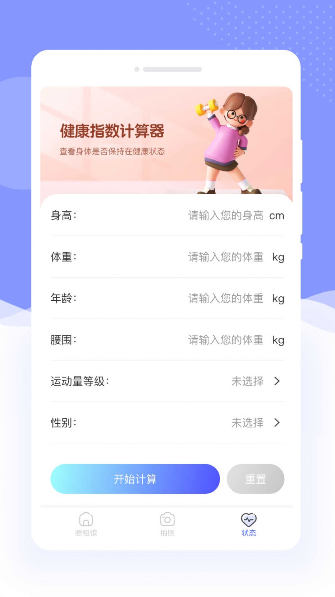 遇彩相机1