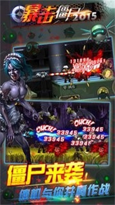 合金暴击僵尸手机版V1.1 内购0