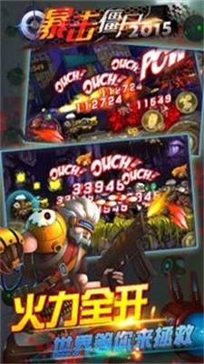 合金暴击僵尸手机版V1.1 内购1