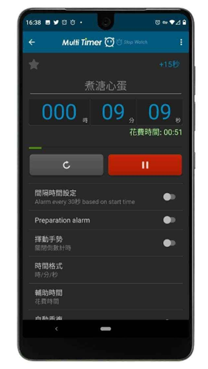 多个计时器1