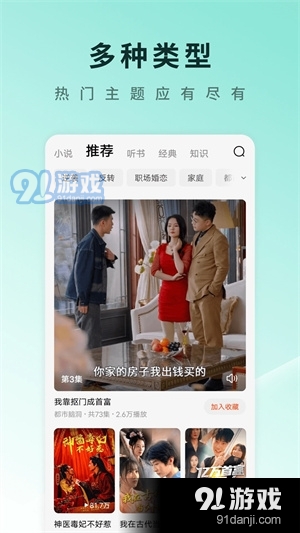 番茄短剧赚钱版0