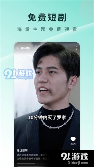 番茄短剧赚钱版1