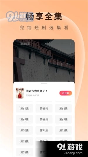 番茄短剧赚钱版3