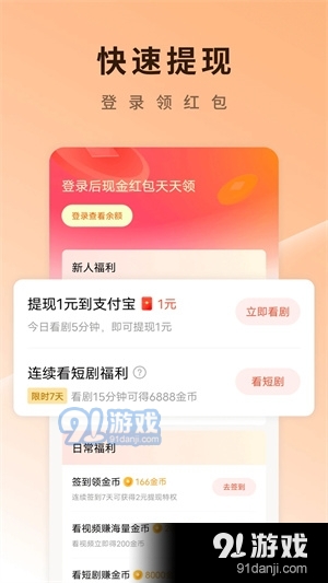 番茄短剧赚钱版4