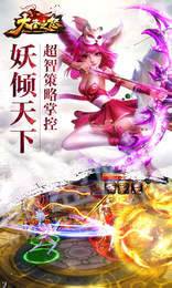 大圣之怒满V版0