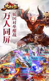 大圣之怒满V版1