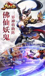 大圣之怒满V版4
