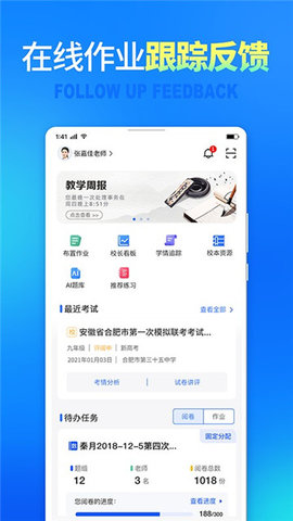 七天网络学生版0